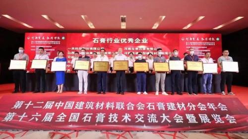 再獲認可，新潔源榮獲石膏行業優秀企業稱號！